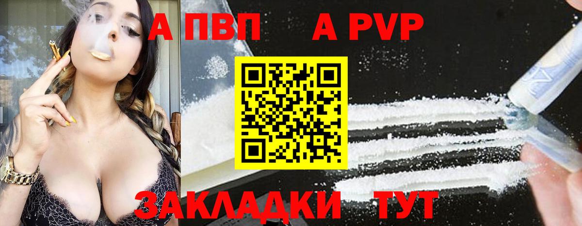 Джанкой  Alpha PVP кристаллы  Alpha-PVP  А ПВП СК КРИС  Alfa_PVP кристаллы  Вход с VPN 