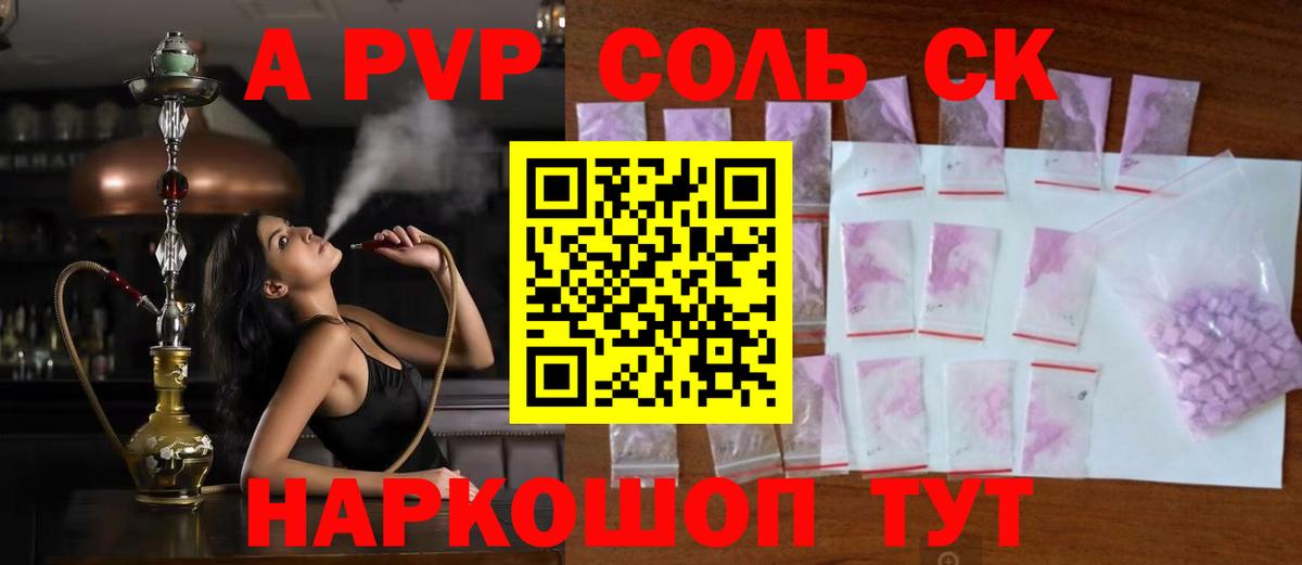 Alpha-PVP кристаллы Джанкой