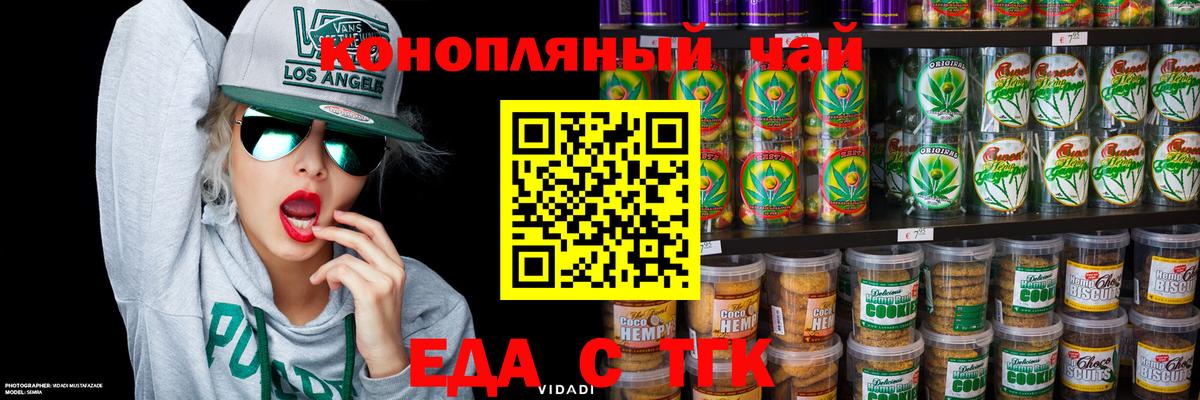 Джанкой  Еда ТГК марихуана  Вход с VPN 