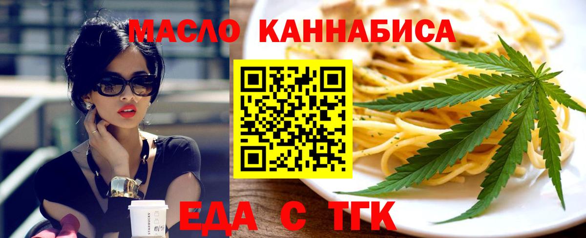 Cannafood марихуана Джанкой