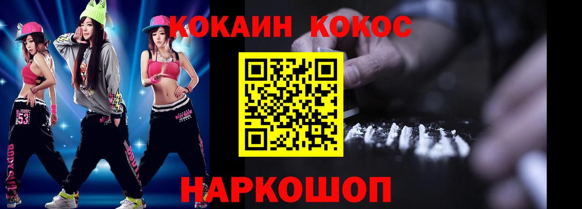 Кокаин Columbia  КОКАИН Боливия  КОКАИН  Вход с VPN  Джанкой 