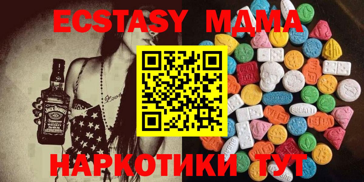 Экстази  Экстази Punisher  Вход с VPN  Джанкой 