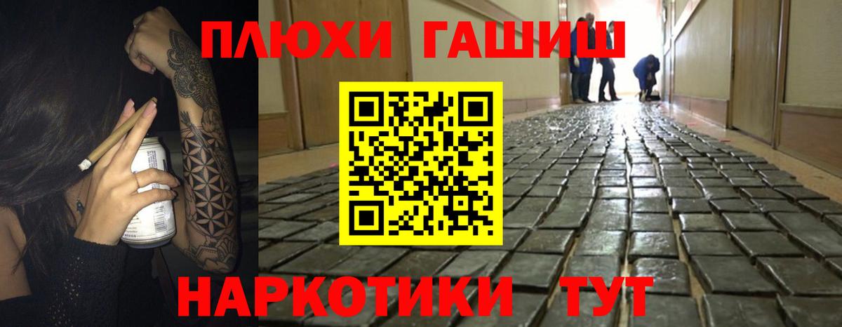 ГАШ  Вход с VPN  Джанкой  Гашиш Premium 