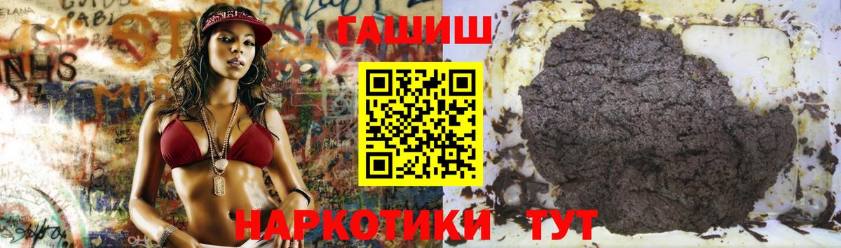 ГАШИШ 40% ТГК Джанкой