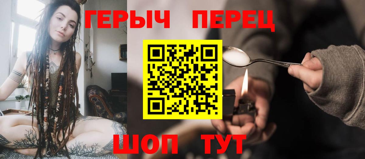 Джанкой  Героин Heroin  Вход с VPN 