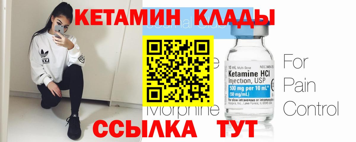 Джанкой  КЕТАМИН ketamine  Вход с VPN 