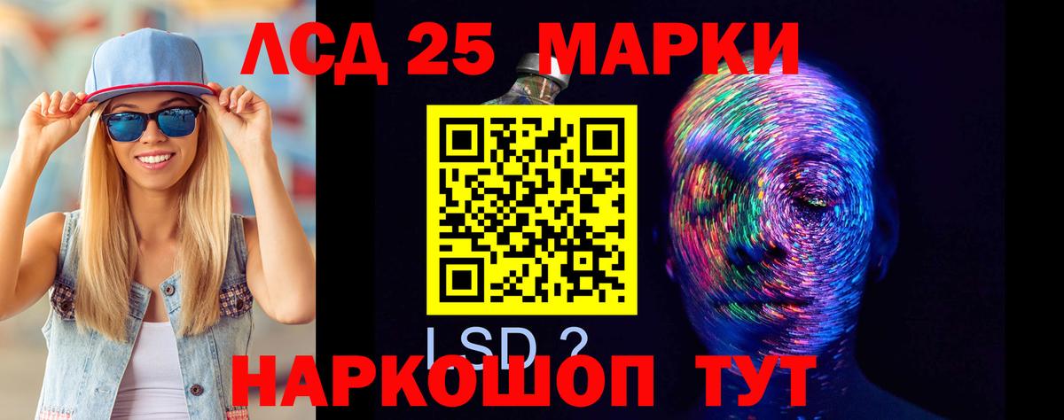 Лсд 25 экстази кислота  Вход с VPN  Джанкой 
