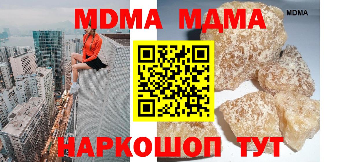 МДМА  Вход с VPN  Джанкой  МДМА VHQ 