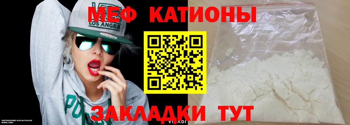 Джанкой  Меф  Вход с VPN  Меф mephedrone  Меф кристаллы 