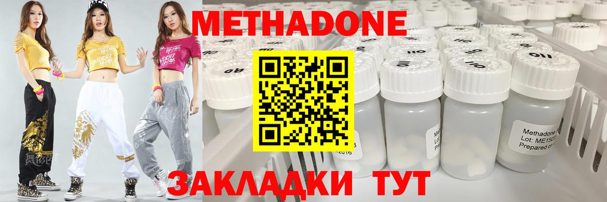 Метадон мёд  ОМГ ОМГ ТОР  Джанкой  Вход с VPN  Метадон белоснежный 