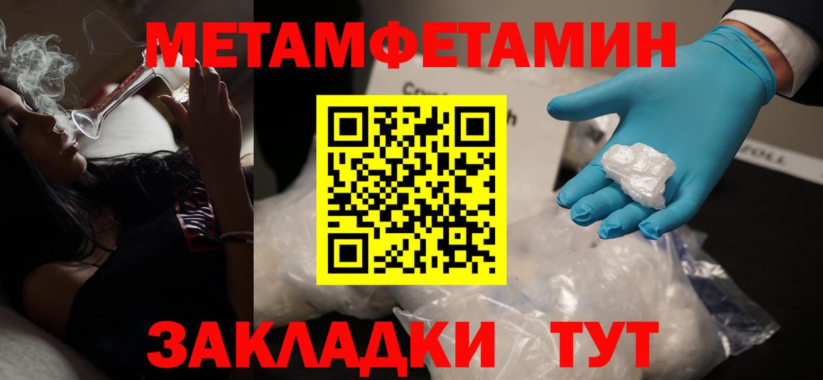 Метамфетамин витя Джанкой