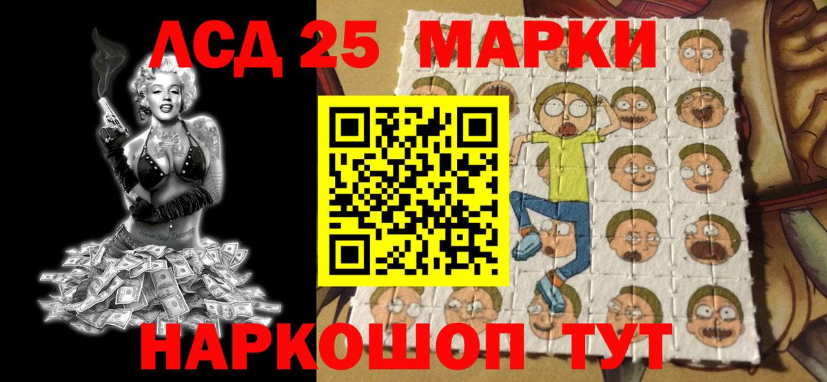 Марки NBOMe 1,8мг  Вход с VPN  Наркотические марки  Джанкой  Марки NBOMe 1,8мг 