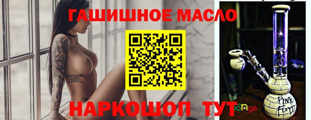 Дистиллят ТГК гашишное масло  Вход с VPN  Джанкой 
