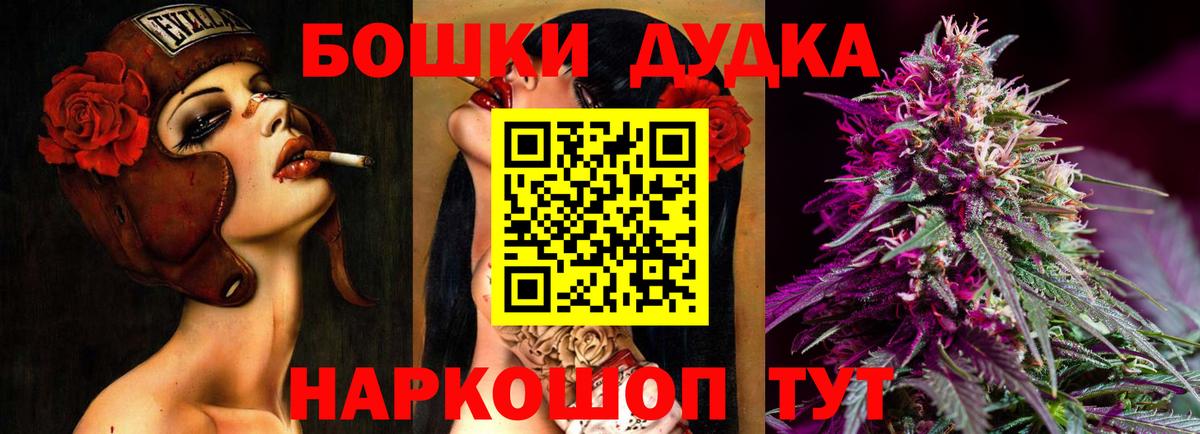 Бошки Шишки семена Джанкой
